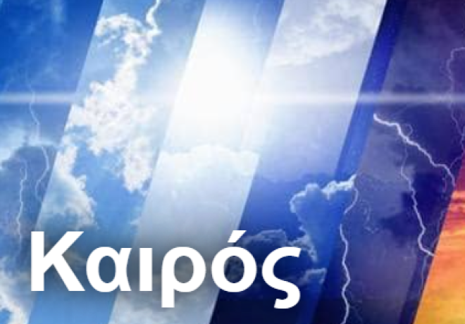 Τριήμερο «αστάθειας» έως το Σάββατο και «φινάλε» του Αυγούστου με βροχές